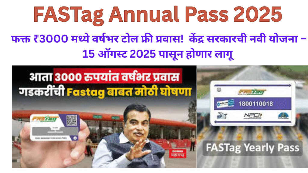 FASTag Annual Pass 2025