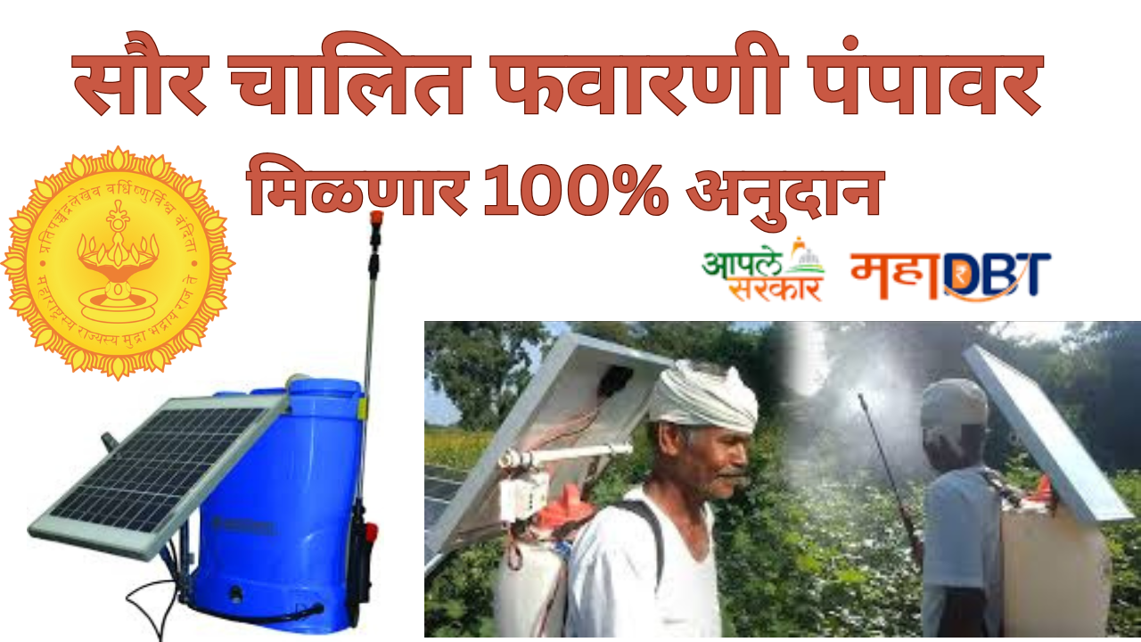 Solar Sprayer Pump