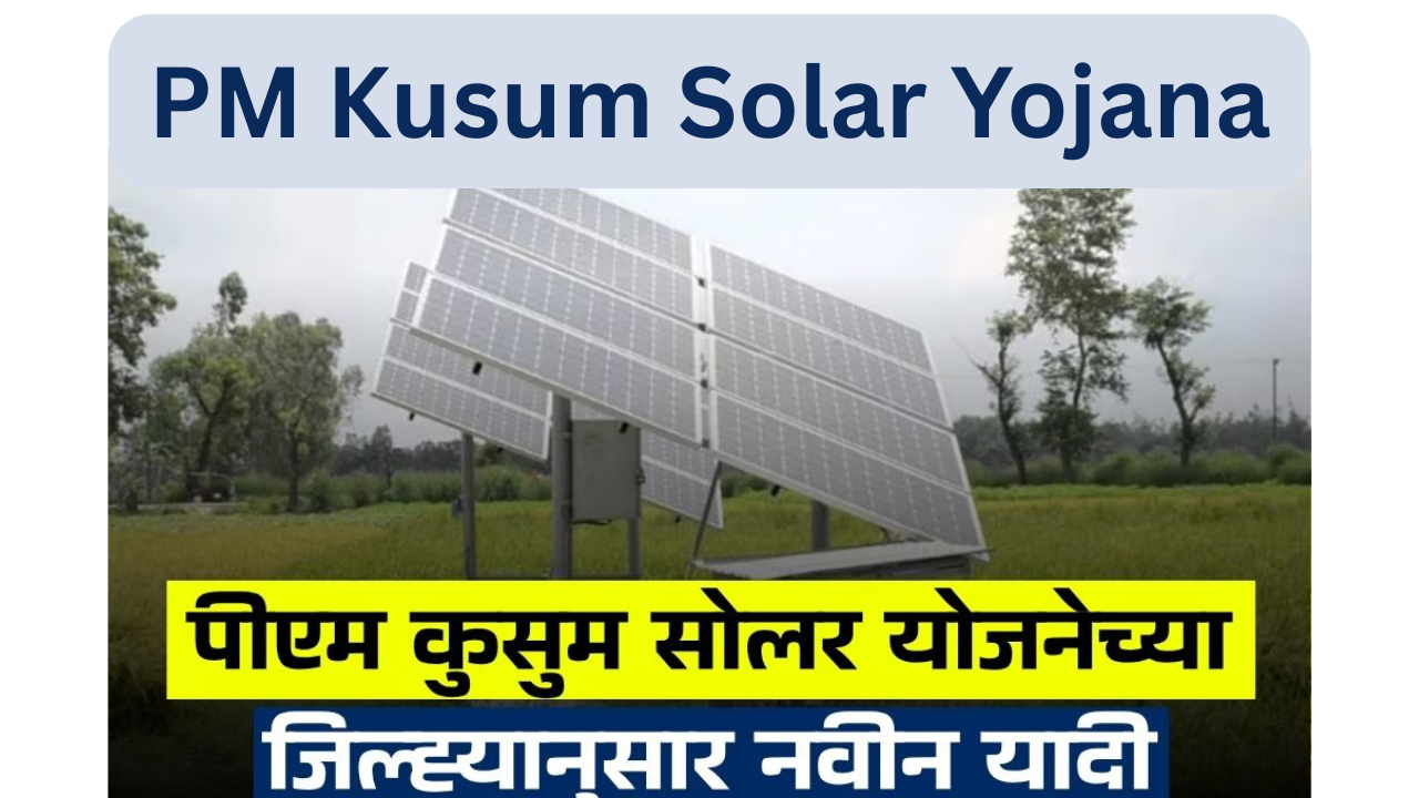 PM Kusum Solar list