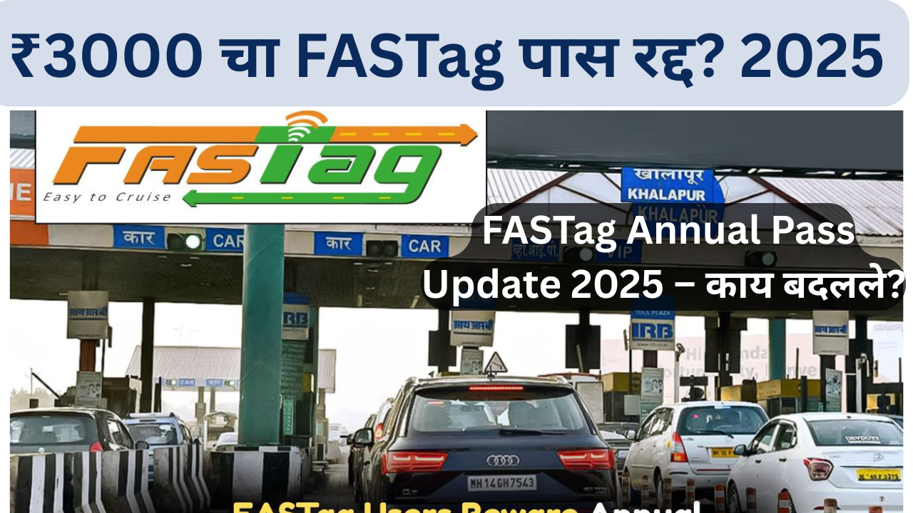 FASTag ₹3000 Pass