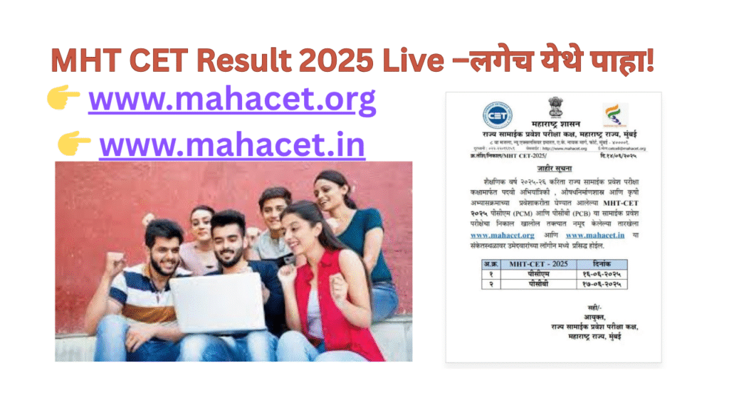 MHT CET Result 2025 Live