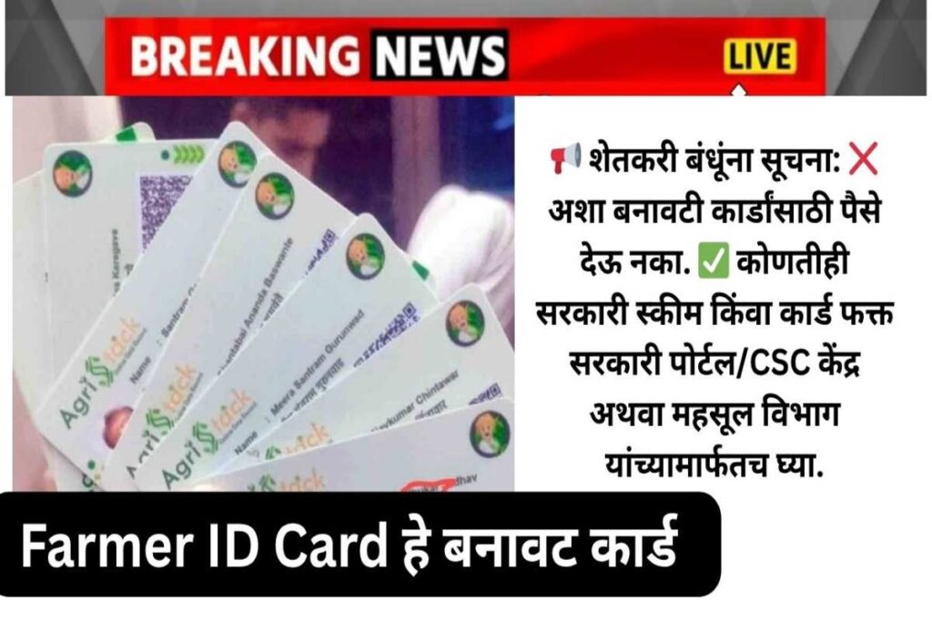 Fake Farmer ID Card