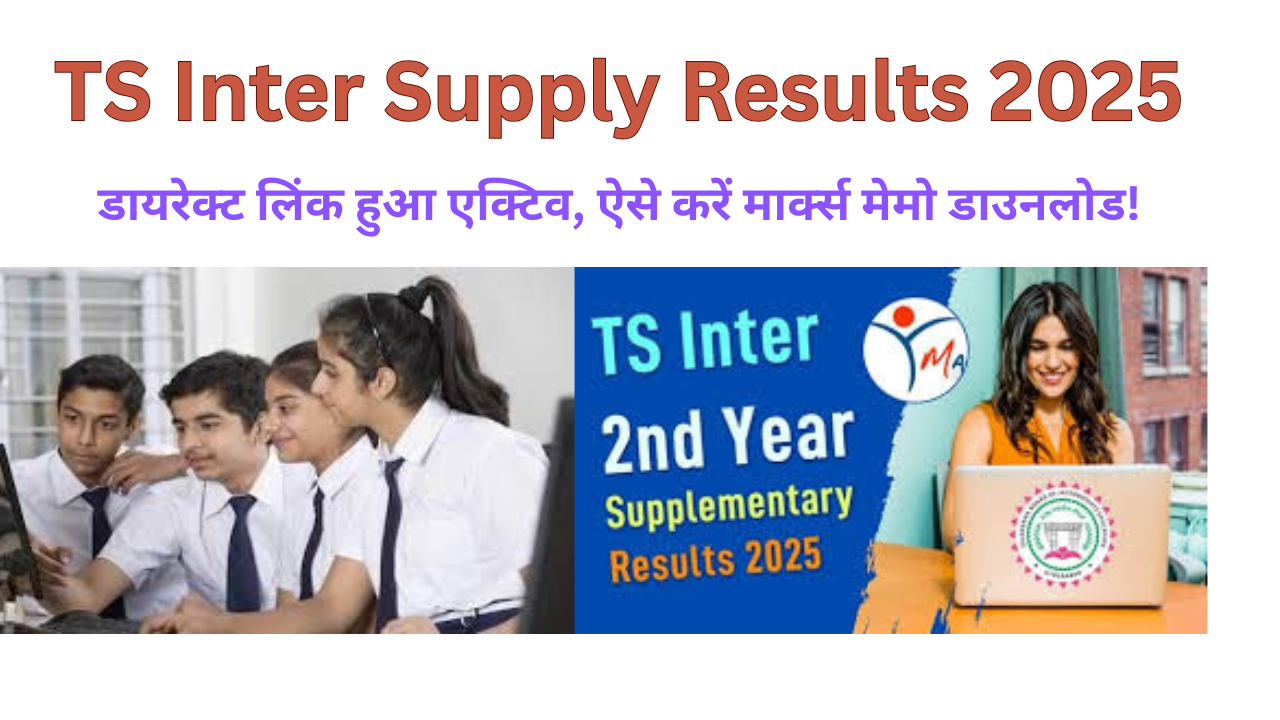 TS Inter Supply Results 2025