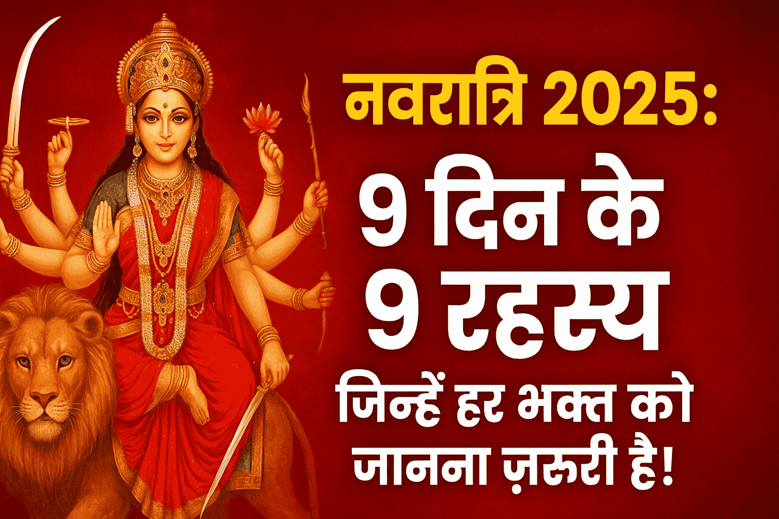 Navratri 2025 9 Days
