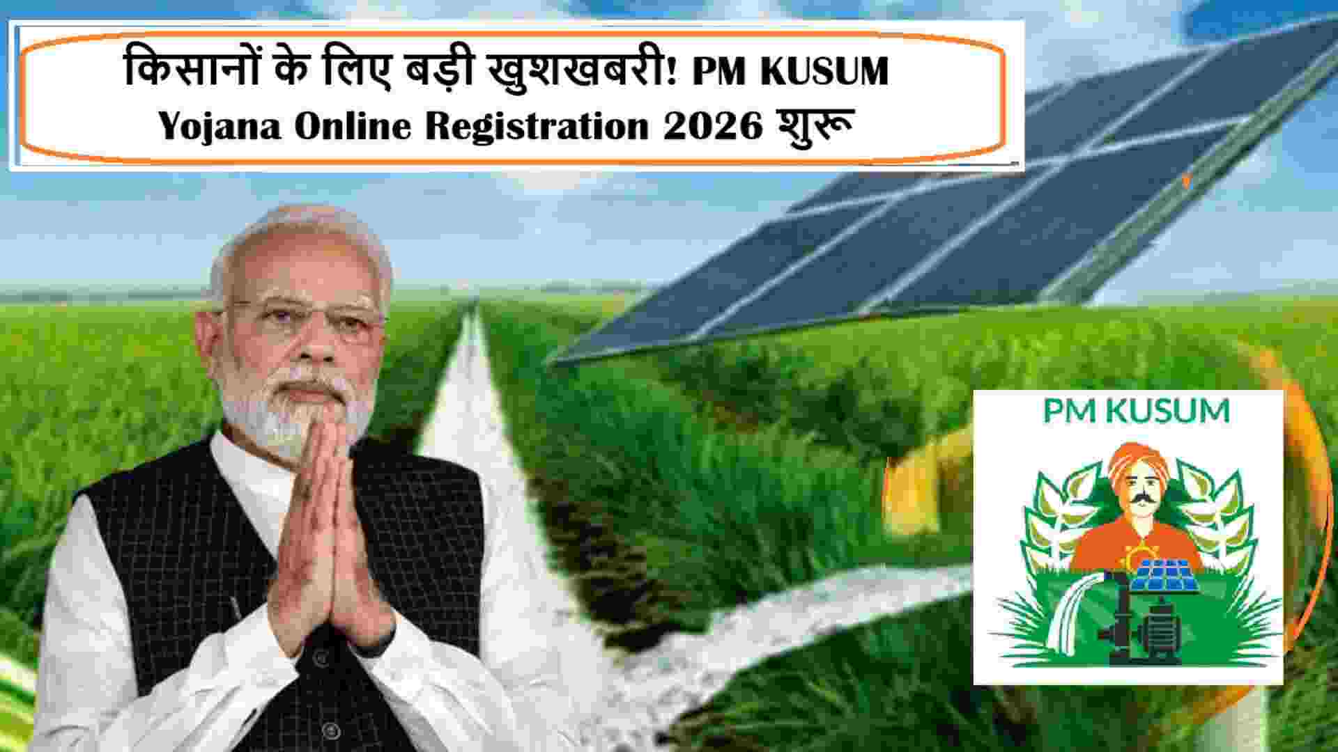PM KUSUM Yojana Online Registration 2026