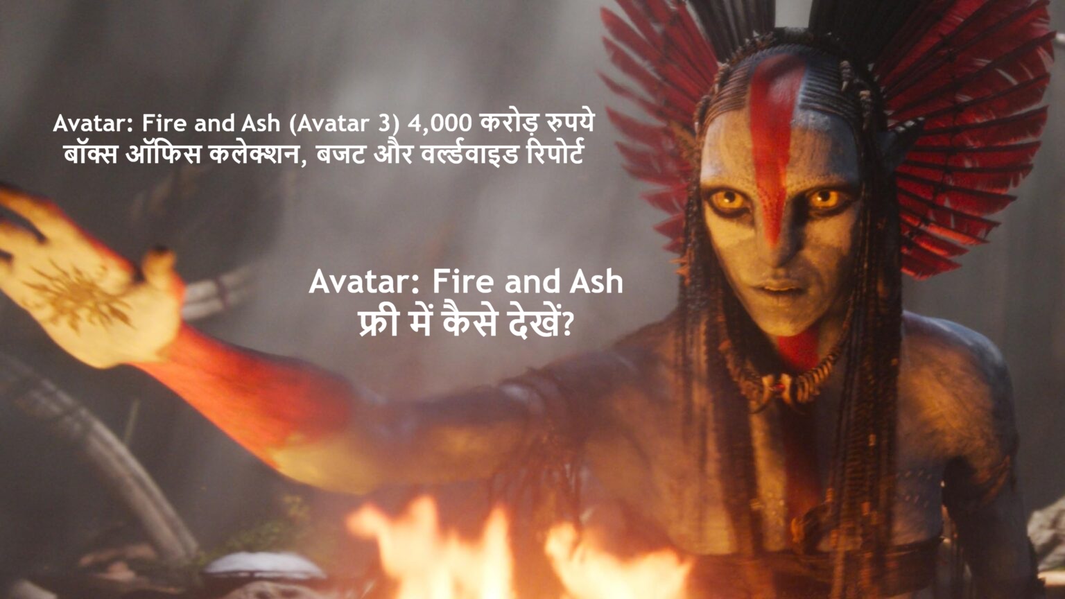 Avatar 3 Movie