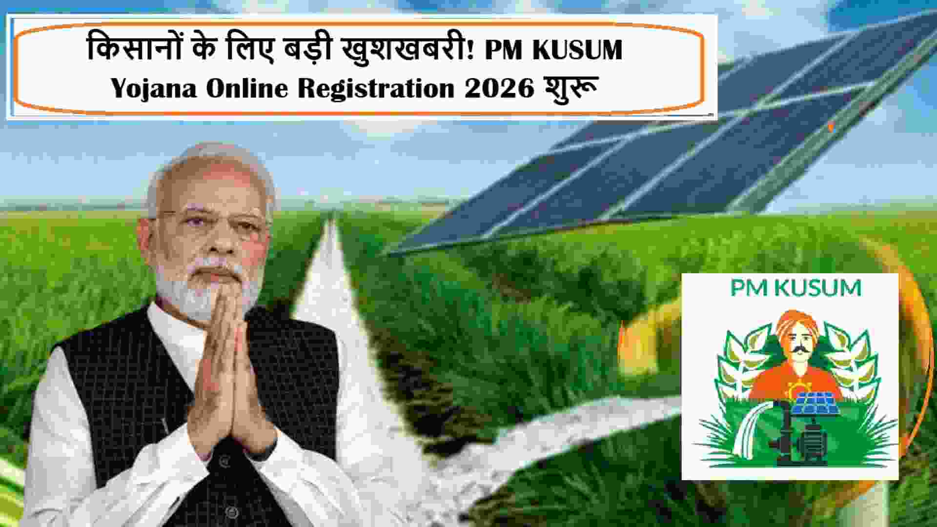 CM Yuva Udyami Yojana Online Registration